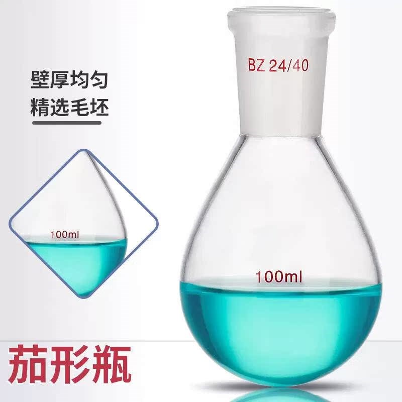 化科单口茄形蒸馏烧瓶玻璃耐高温厚壁旋转蒸发旋蒸茄形反应瓶器20