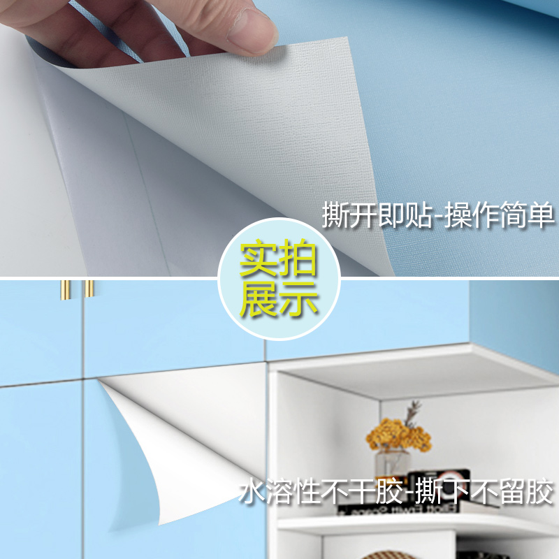 宿舍桌面翻新贴纸寝室桌子改造装饰书桌衣柜改色桌布桌贴墙纸自粘