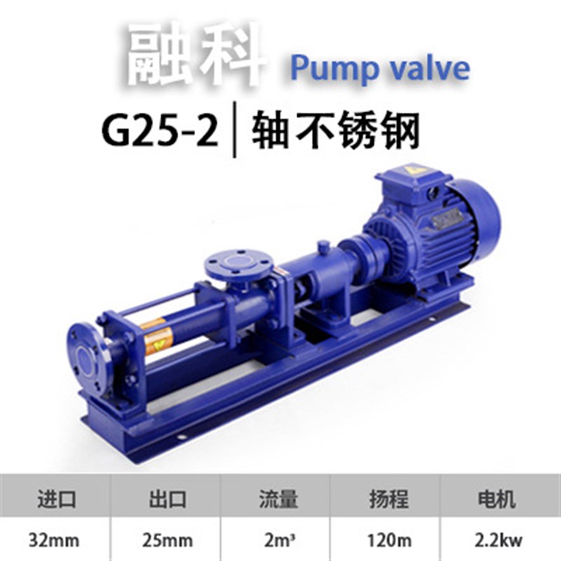 G型单螺杆泵G30-1铸铁耐腐蚀压滤污泥泵耐驰螺旋泵PAM加药增压泵