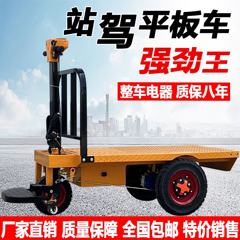 电动三轮平板车工地拉o砖拉货搬运车仓库手推车运输车养殖拉饲料