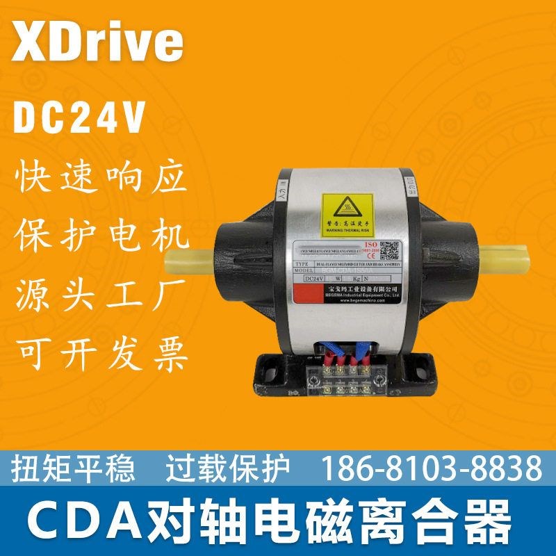 星达现货CDM10公斤单法兰电磁离合刹车组DC24V 1.5kw电机模切机械