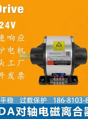 星达现货CDM10公斤单法兰电磁离合刹车组DC24V 1.5kw电机模切机械