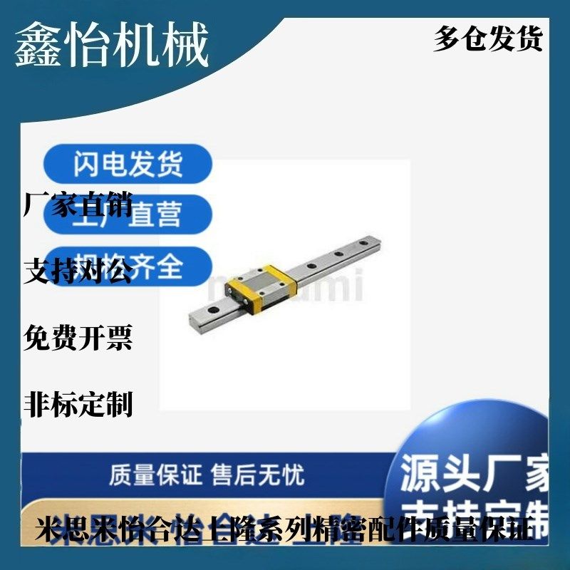 C-MLG15-70/110/150/190/230/270/310/350微型直线导轨 C-MLGB15
