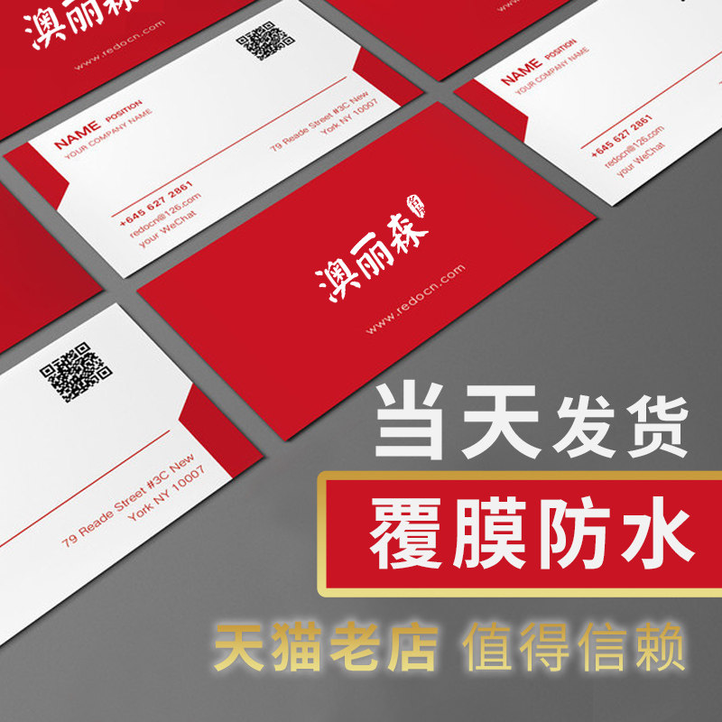 加急当天发货名片印刷订制上海展会公司彩色商务名片免费设计卡片