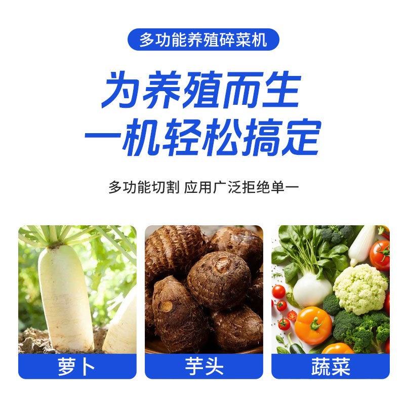 家用多功能碎菜机220v喂鸡鸭碎草机桶式蔬N菜切碎机养殖饲料粉碎