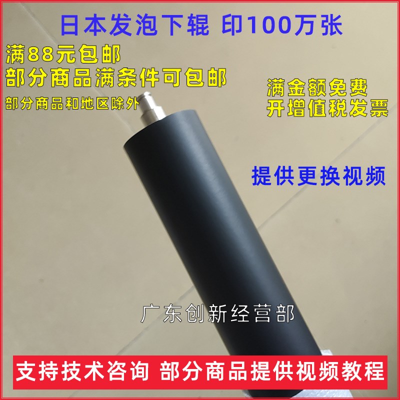 适用 理光7500 7001 7502 6001 8001 8000定影器下辊 下棍 压力辊