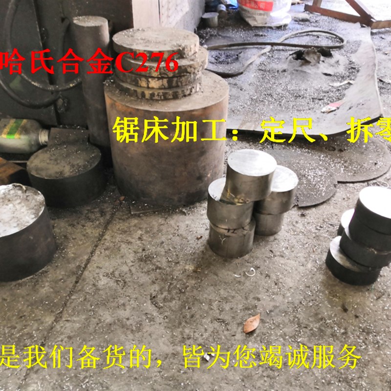 哈氏合金C276黑皮圆棒C276圆钢圆棒哈氏合金C276棒材黑棒