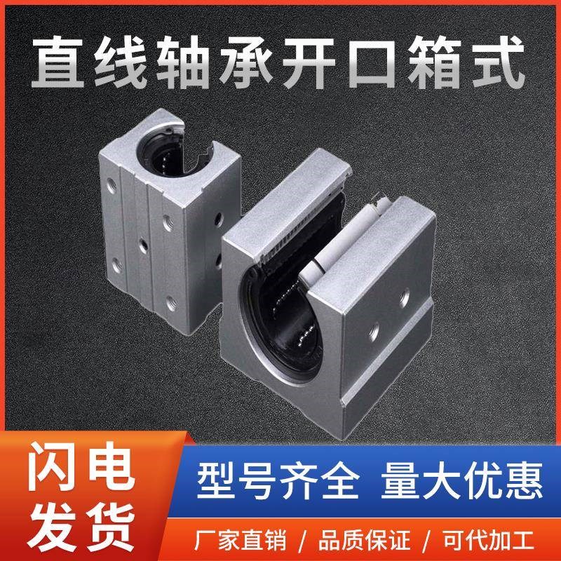 直线运动轴承开口g箱式加长压板滑块SBR12 16 20 25 30 35 40 50