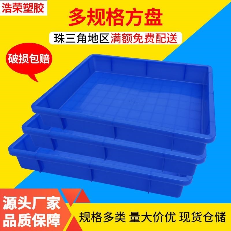 热销塑料方盘长方形浅盘螺丝收纳箱物料零件盒塑胶五金工具周转箱