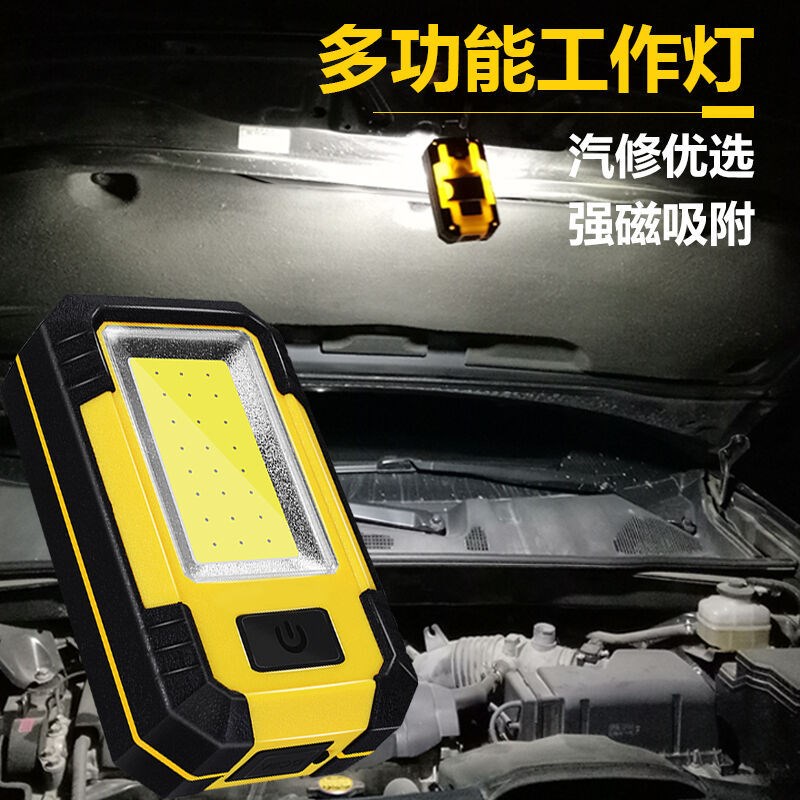 乐塔驰野营帐篷露营灯带磁铁led工作灯检修灯磁吸汽修汽车维修移