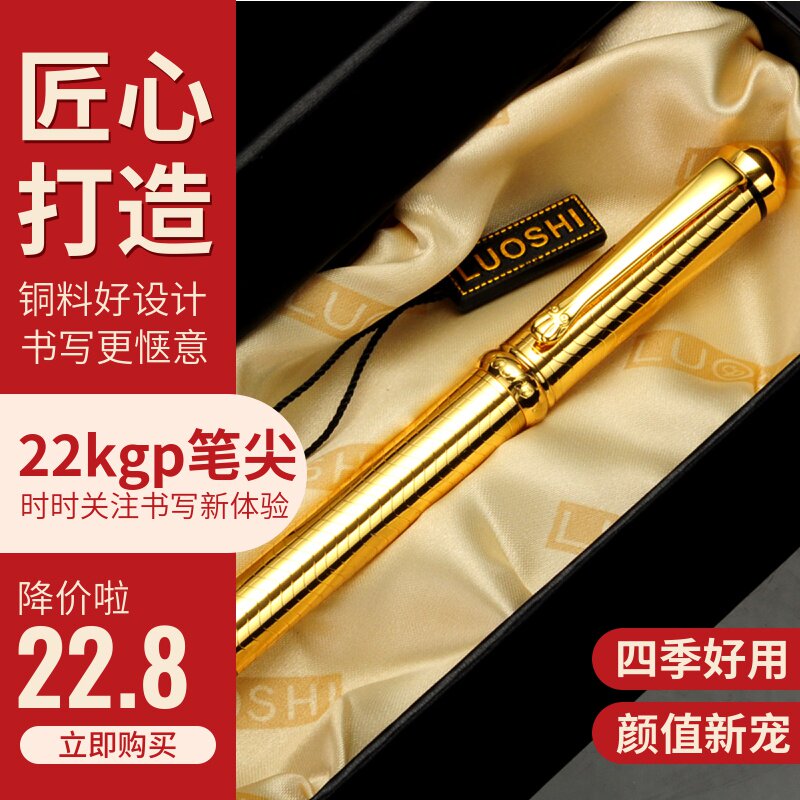 罗氏铜钢笔吸墨办公练字钢笔男女生日礼盒装学生用铱金笔碳素墨水