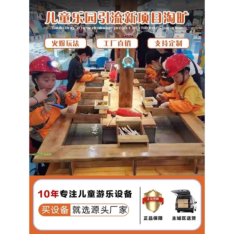 室内沙池寻宝车儿童淘矿设备游乐园商场益智手工淘沙桌寻宝考古车