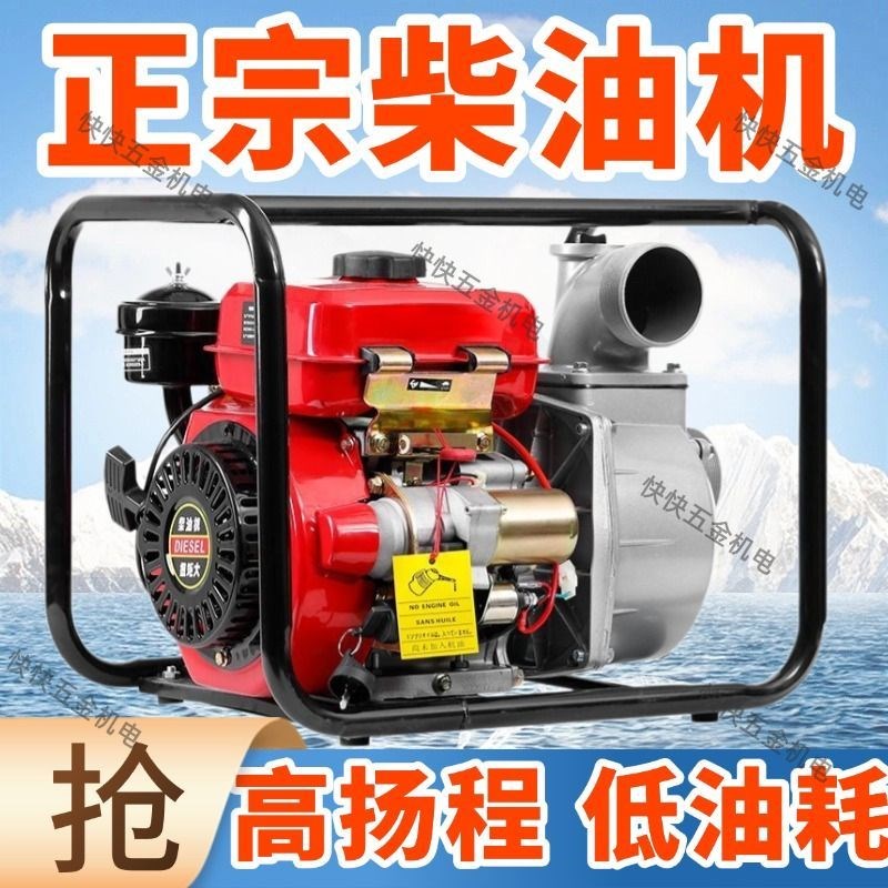 农用大功率柴油机抽水泵大流量高扬程柴油自吸泵抽水机农田灌溉