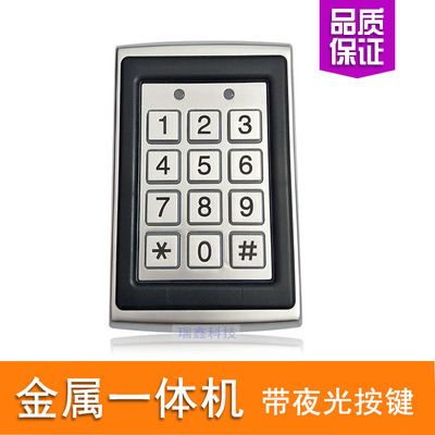 防水金属门禁机 门禁一体机 7612金属门禁 门禁机 金属机 门禁机
