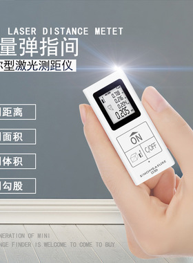 迷你型F-D35激光测距仪F-D30充电款红外线测距仪高精度量房电子尺