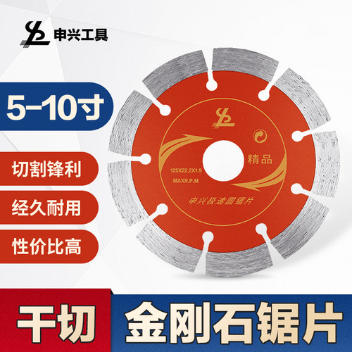 金刚石锯片开槽干切片180花岗岩石材水泥混凝土230mm角磨机切割片