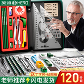 英雄工程制图绘图工具套装 圆规专业机械作图考试工具工程师专用超