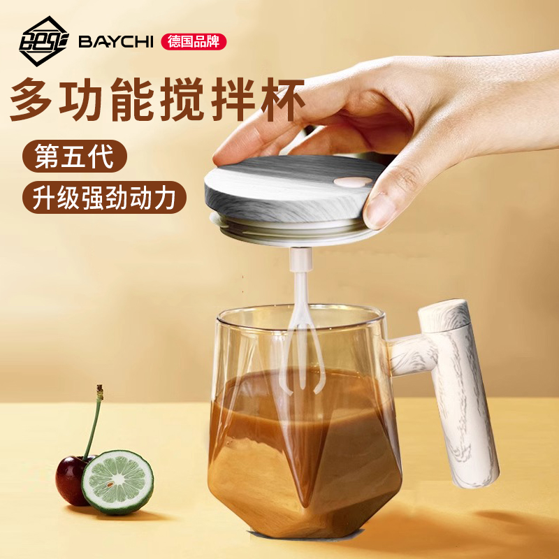 新款电动搅拌水杯全自动电池款加厚玻璃高档简约冲泡奶粉咖啡杯