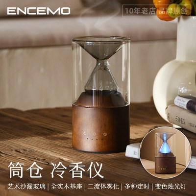 ENCEMO筒仓冷香仪创意艺术简约精油扩香薰机灯玻璃实木喷雾化香氛