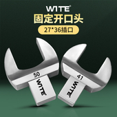 WITE唯特27 36mm可换t头扭力扳手重型开口头插件大扭矩力矩固定头