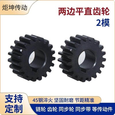 正齿轮 2模数44齿-50齿 圆柱齿轮 机械传动 45#钢 直齿轮 成品孔