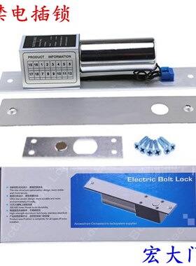 Anbaod/电插锁门木门铁门门禁锁/芯/线低温延时电磁锁
