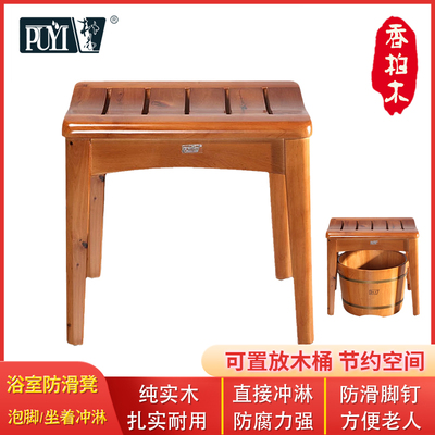 朴易实木板凳方凳换鞋凳家用凳子简约柏木浴足凳化妆凳浴室木凳