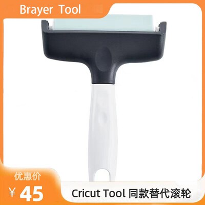 Cricut 同款替代滚轮 工艺品橡胶辊 适用于织物/刻字膜/纸张/烫印