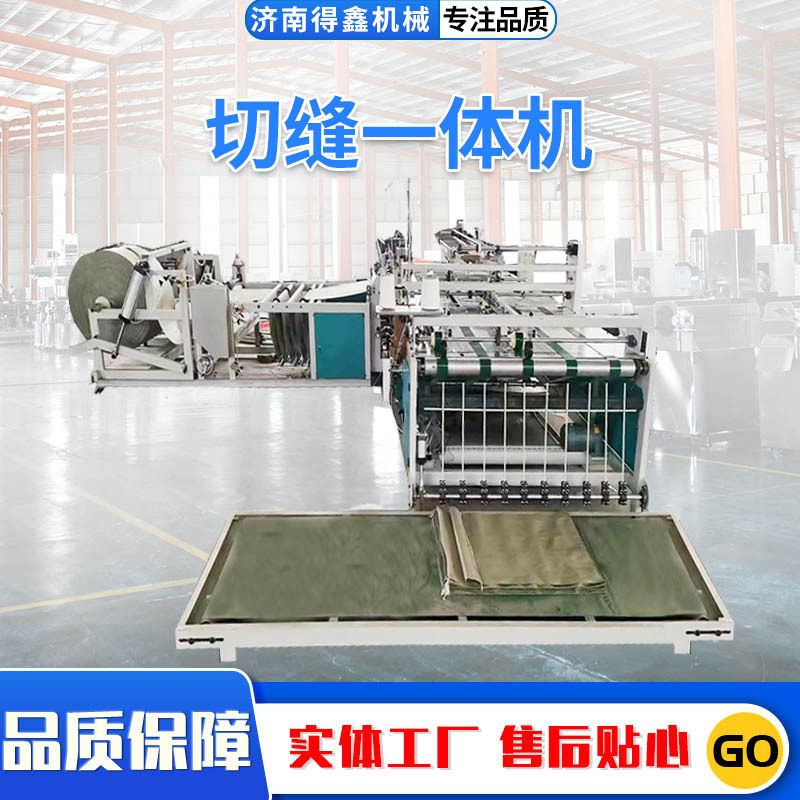 编织袋切缝一体机厂家直供全自动裁剪缝底印刷一体设备pp制袋机,五金/工具,其他包装设备,淘宝优惠券,粉丝福利购,淘宝优惠卷