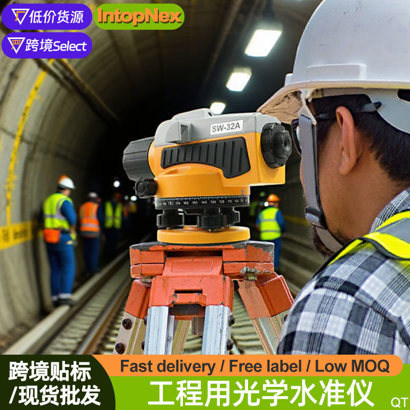 光学水准仪32倍自动安平建筑工程测绘仪器桥梁隧道铁路电塔抄平仪,五金/工具,水准仪,淘宝优惠券,粉丝福利购,淘宝优惠卷