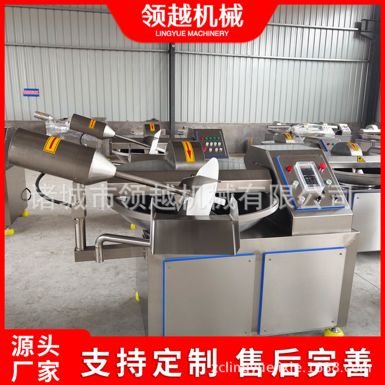 酱料斩拌机全自动牛肉酱变频斩切搅拌设备80大型肉类斩拌机现货,清洗/食品/商业设备,斩拌机,淘宝优惠券,粉丝福利购,淘宝优惠卷