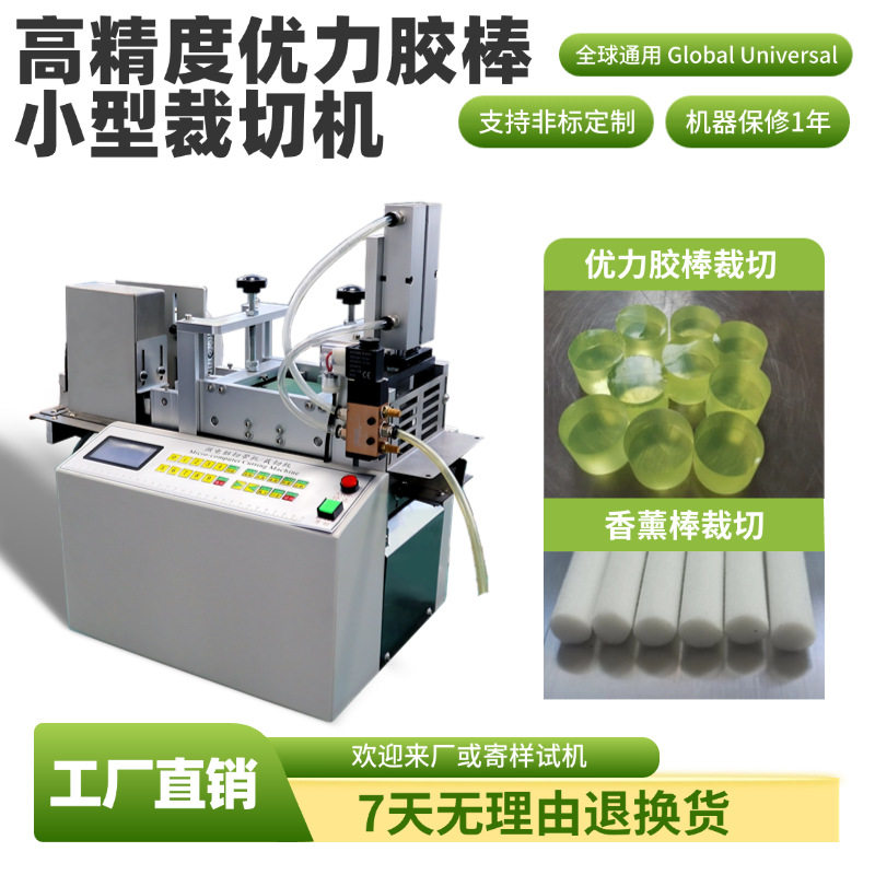 高精度优力胶棒小型裁切机电动香薰棒切割机自动实心硅胶条切断机,五金/工具,滚筒,淘宝优惠券,粉丝福利购,淘宝优惠卷