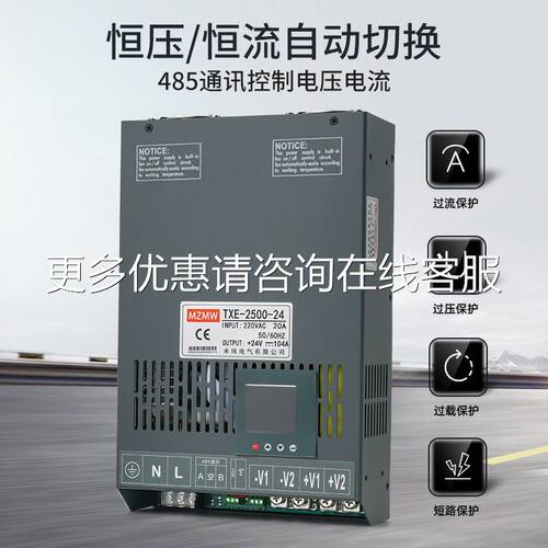 4V85通讯开关电源200W mod协buTXE-2500s议12v246V48V60V72V800V