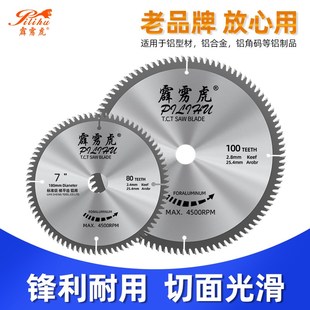 切铝合金锯片角磨机锯铝机专用铝型材4寸255 305mm120齿圆切割片