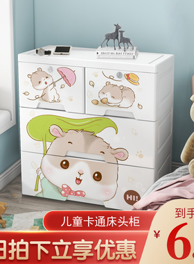 卡通儿童床头柜现代简约款小型塑料收纳柜简易宝宝小孩床边柜卧室