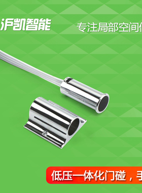 一体化手扫红外感应开关镜衣橱柜门碰遮阻挡LED灯智能控制24V12V