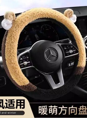 东风风神e70 ax3 ax4 ax5 ax7 a60风光580 s560冬季毛绒方向盘套