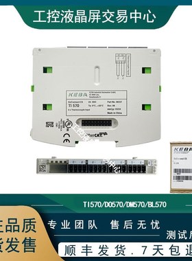 KEBA DM570模组维修替代品适用DO570 TI570 BL570工业控制模组
