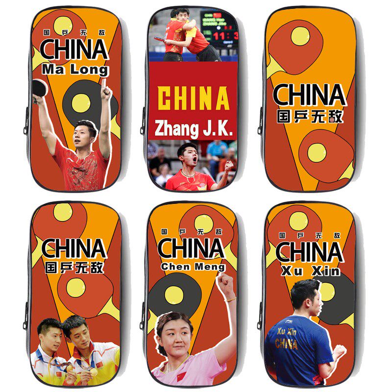国乒同款王楚钦樊振东马龙张继科许昕儿童笔袋小学生文具盒铅笔盒