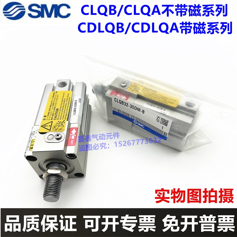 SMC薄型锁紧气缸CLQB/CLQA/CDLQA/CDLQB50/63-25-50-75-100D-B/F