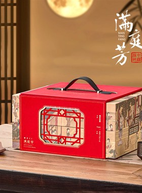 2024新款手提高档中秋月饼礼盒双层8粒装酒店包装盒通用空盒定制