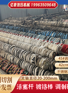 45#调质镀铬棒直线光轴油缸专用活塞杆软轴硬轴10-250mm现货切割