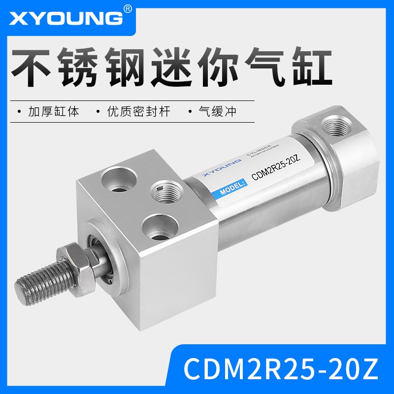 底面安装型不锈钢迷你气缸CDM2RA25-50方头迷你气缸CDM2RB25-75