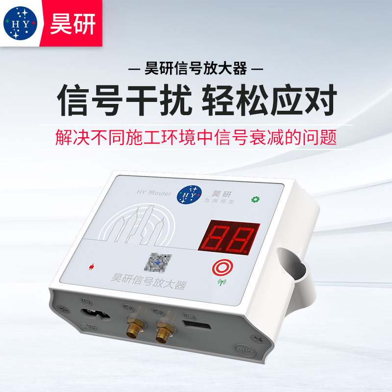 昊研信号放大器楼层呼叫无线信号中继器升降机室内民用电梯井道