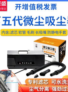 莱盛升级版吸尘器 新款五代 尘气分离旋风式微尘水洗滤芯 打印机