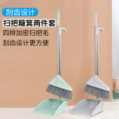 扫把簸箕套装 家用软毛笤帚垃圾铲 扫帚塑料整根杆子不锈钢组合装