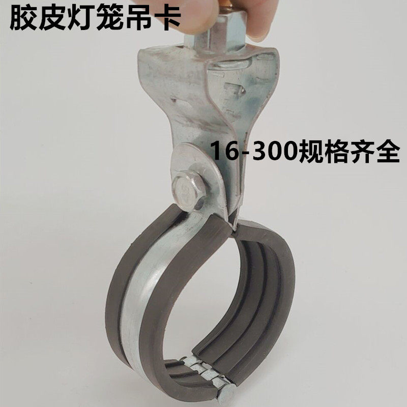 包皮灯笼吊卡抱箍200铁皮管卡250黑皮灯笼卡110金属管夹空调管箍