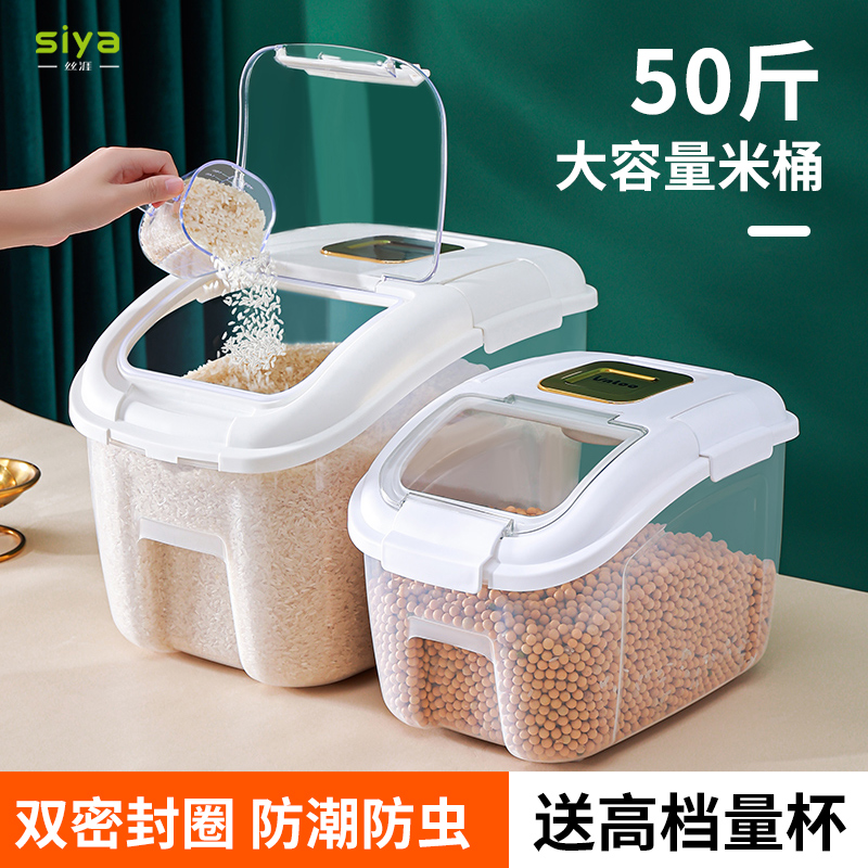 50斤米桶家用防虫防潮密封加厚透明米缸大号30斤装大米面粉储米箱