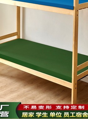 军绿色白色内务制式海绵床垫学生宿舍单双人上下铺软硬垫褥子定做