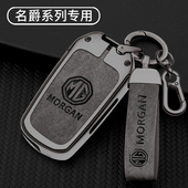 适用MG5名爵5钥匙套老款 名爵MG锐行GT锐腾GS折叠专用包壳扣男改装